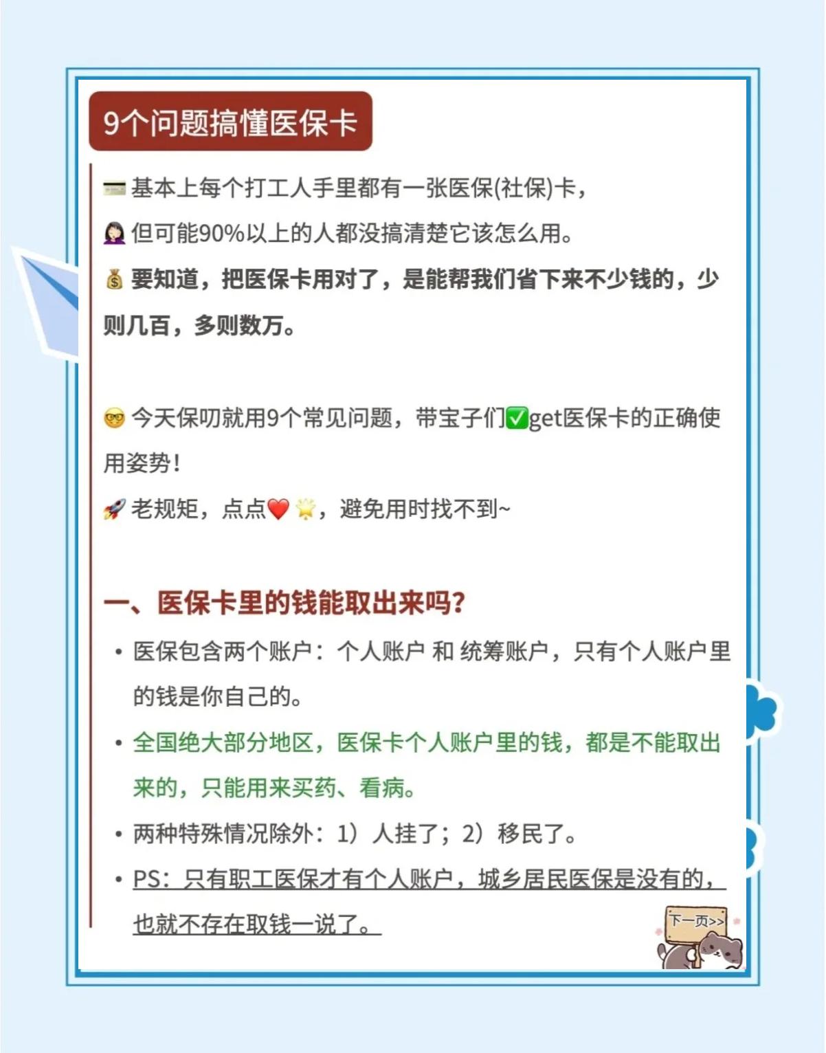 安吉最新急用钱套医保卡方法方法分析(最方便真实的安吉怎么套用医保卡里的钱方法)