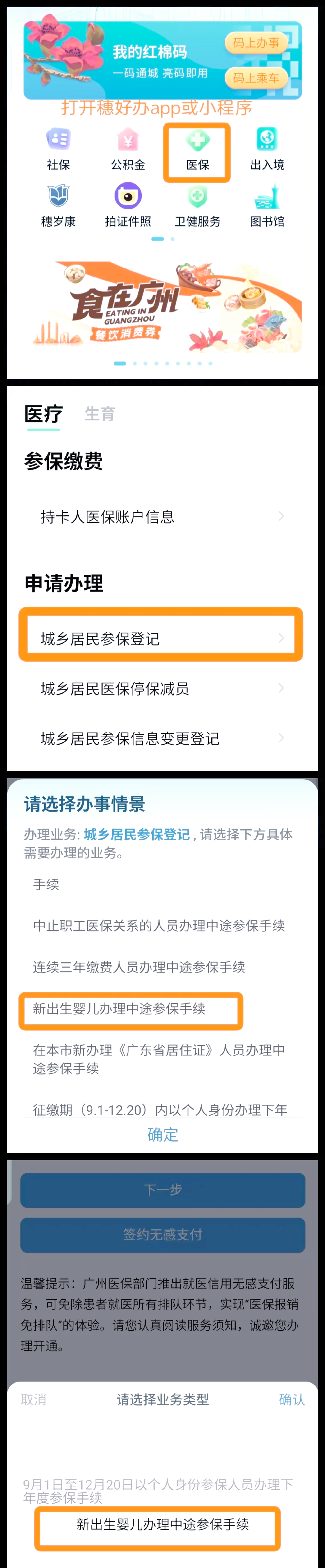 安吉最新广州医保取现中介方法分析(最方便真实的安吉广州 医保 取现方法)