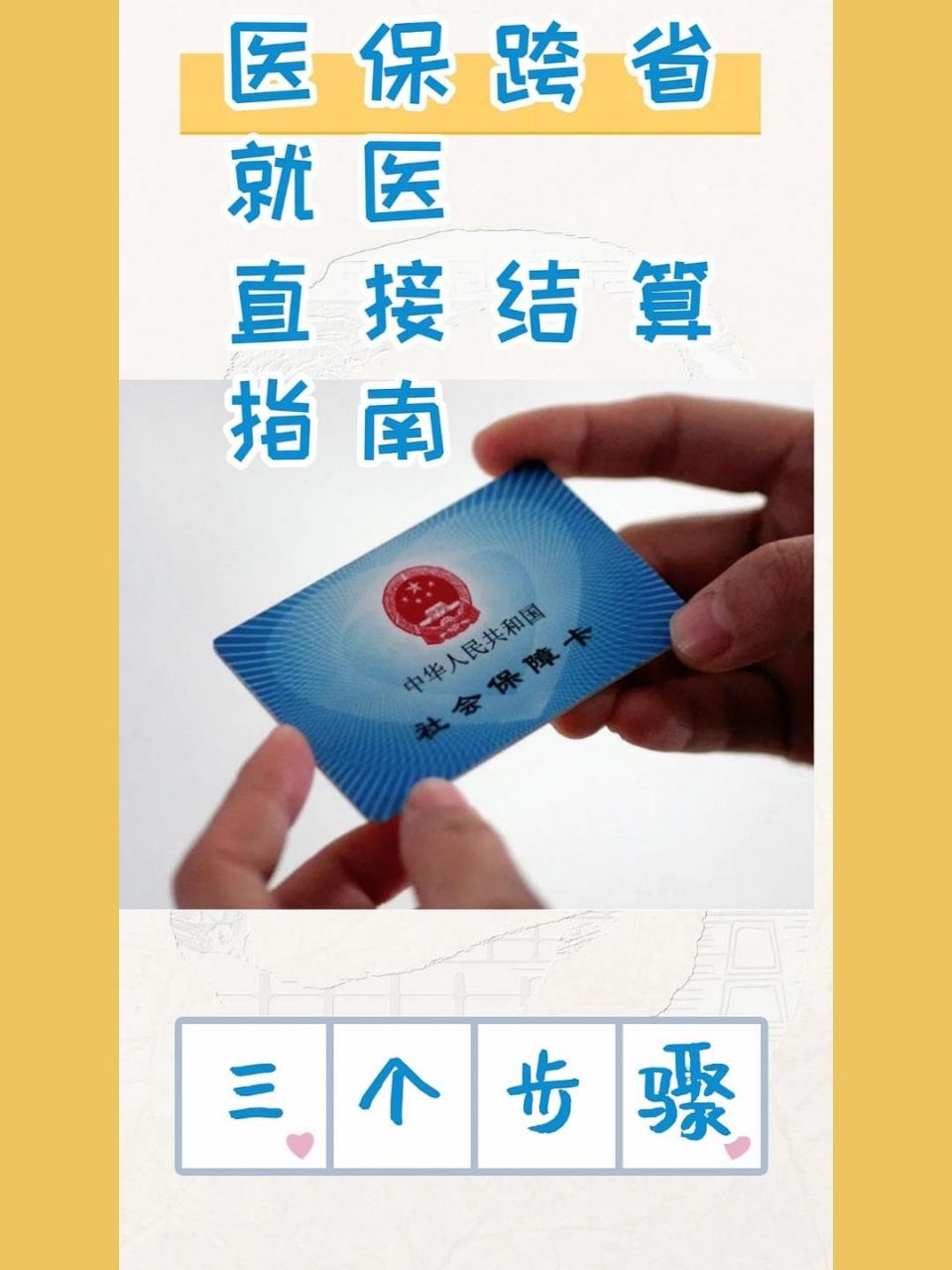 安吉最新医保卡到期了去银行还是社保中心方法分析(最方便真实的安吉医保卡到期后需要更换吗方法)