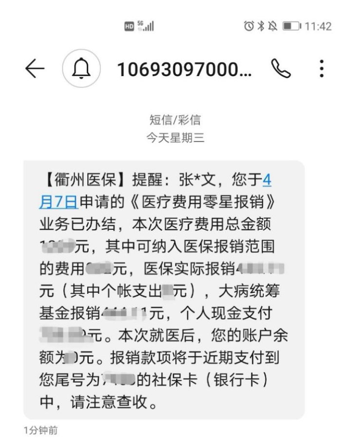 安吉最新医保商家怎么收到钱方法分析(最方便真实的安吉医保卡收款二维码方法)
