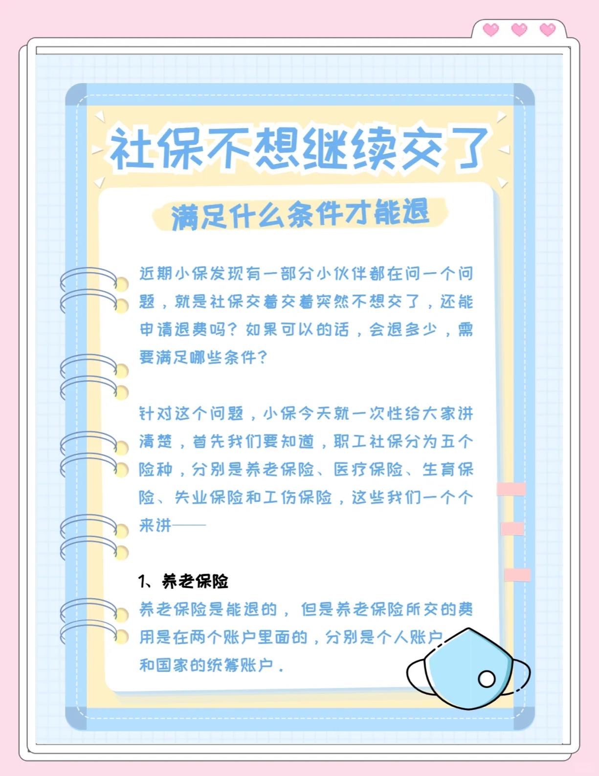 安吉最新惠民保延保服务怎么取消方法分析(最方便真实的安吉惠民保截止日期方法)