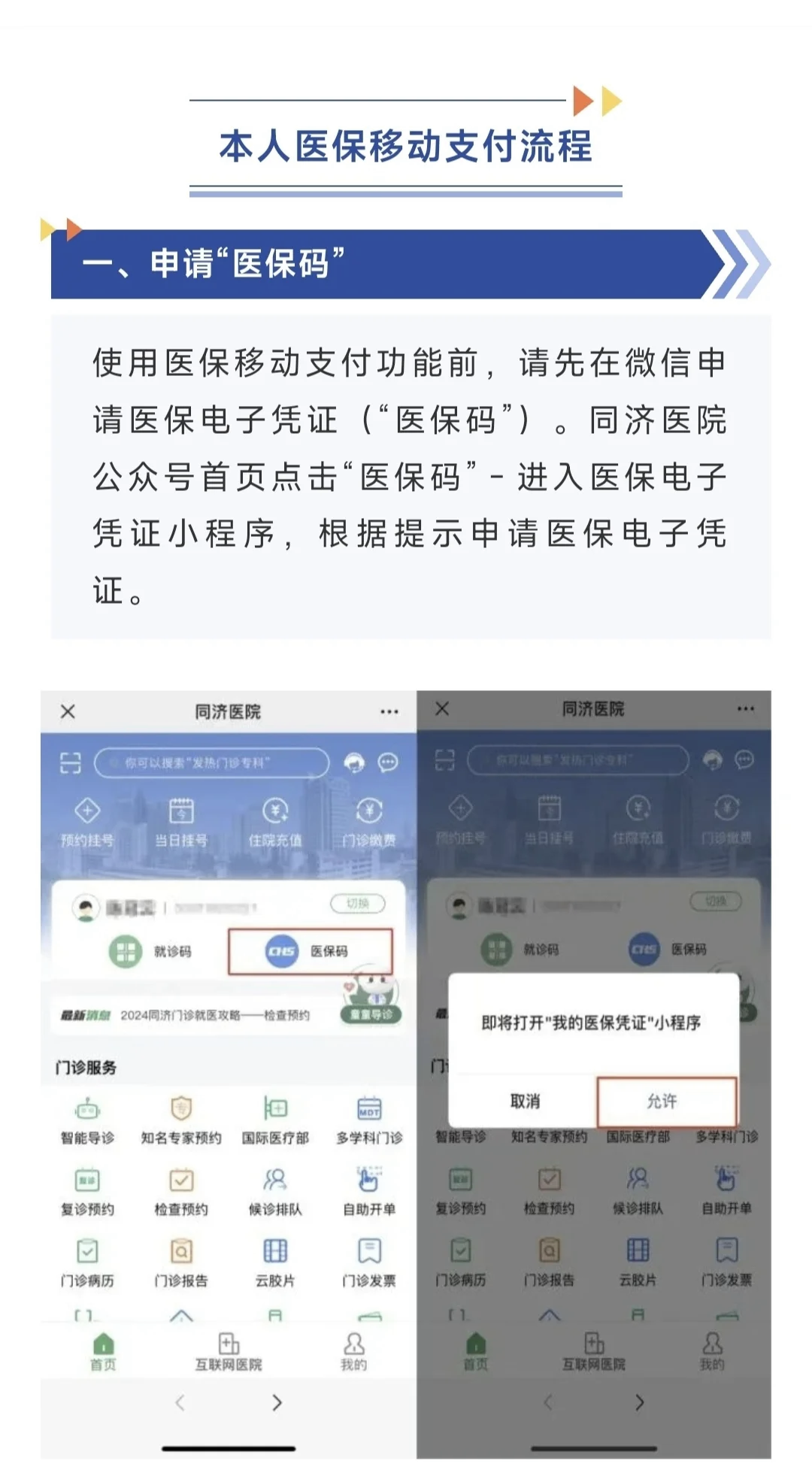安吉最新医保换现金秒到账微信方法分析(最方便真实的安吉医保换现金秒到账微信手续费30方法)