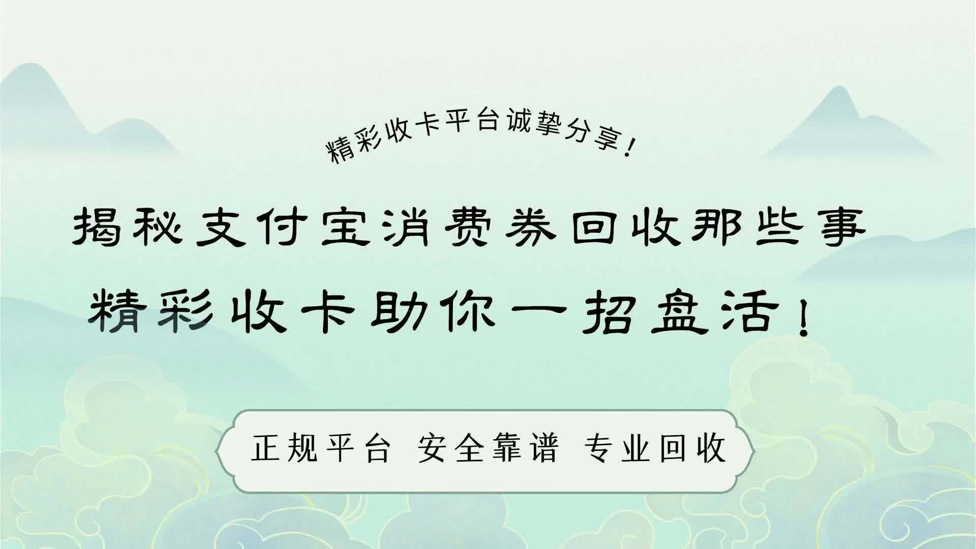 安吉最新回收支付宝在线联系方法分析(最方便真实的安吉回收支付宝在线联系客服方法)
