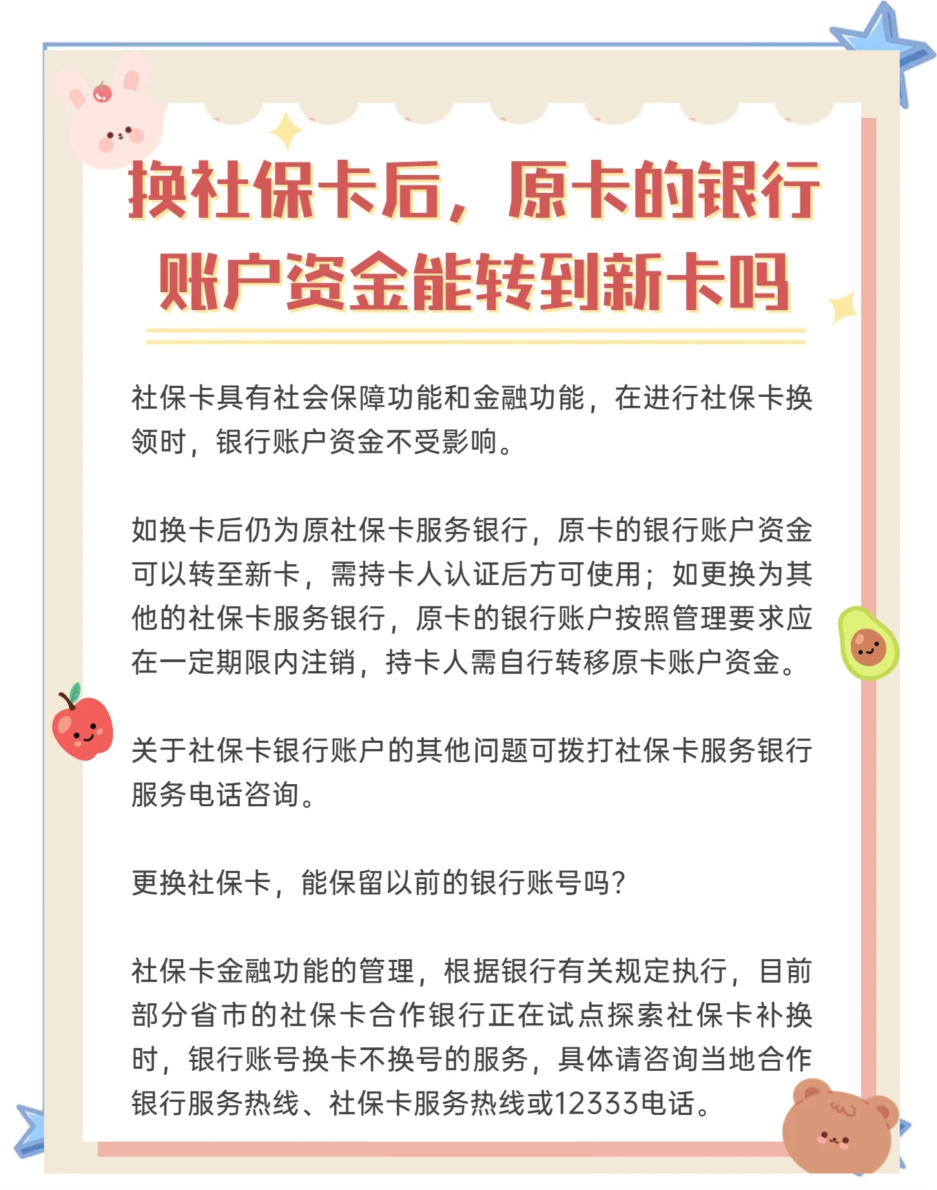 安吉最新社保卡10年到期用换吗方法分析(最方便真实的安吉社保卡十年有效期是什么意思方法)
