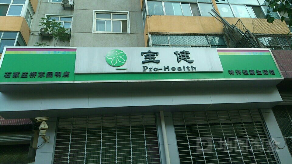 安吉最新宝健保健品国家认可吗方法分析(最方便真实的安吉宝健保健品是直销产品吗?方法)