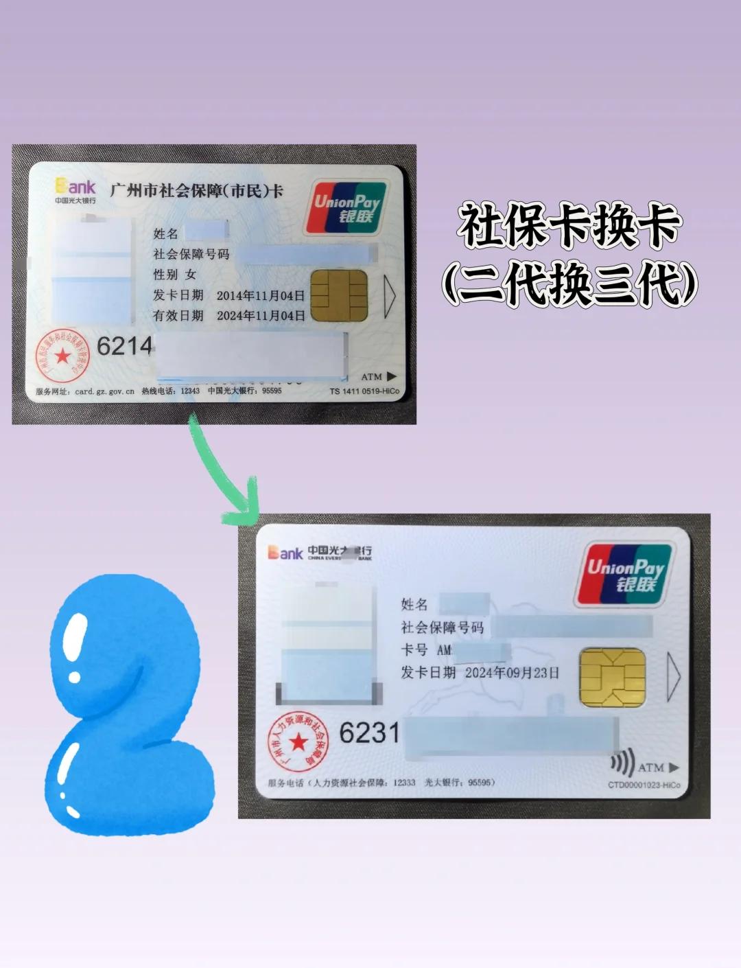 安吉最新社保卡过期了换卡还是原卡号吗方法分析(最方便真实的安吉社保卡过期了换卡还是原卡号吗怎么办方法)