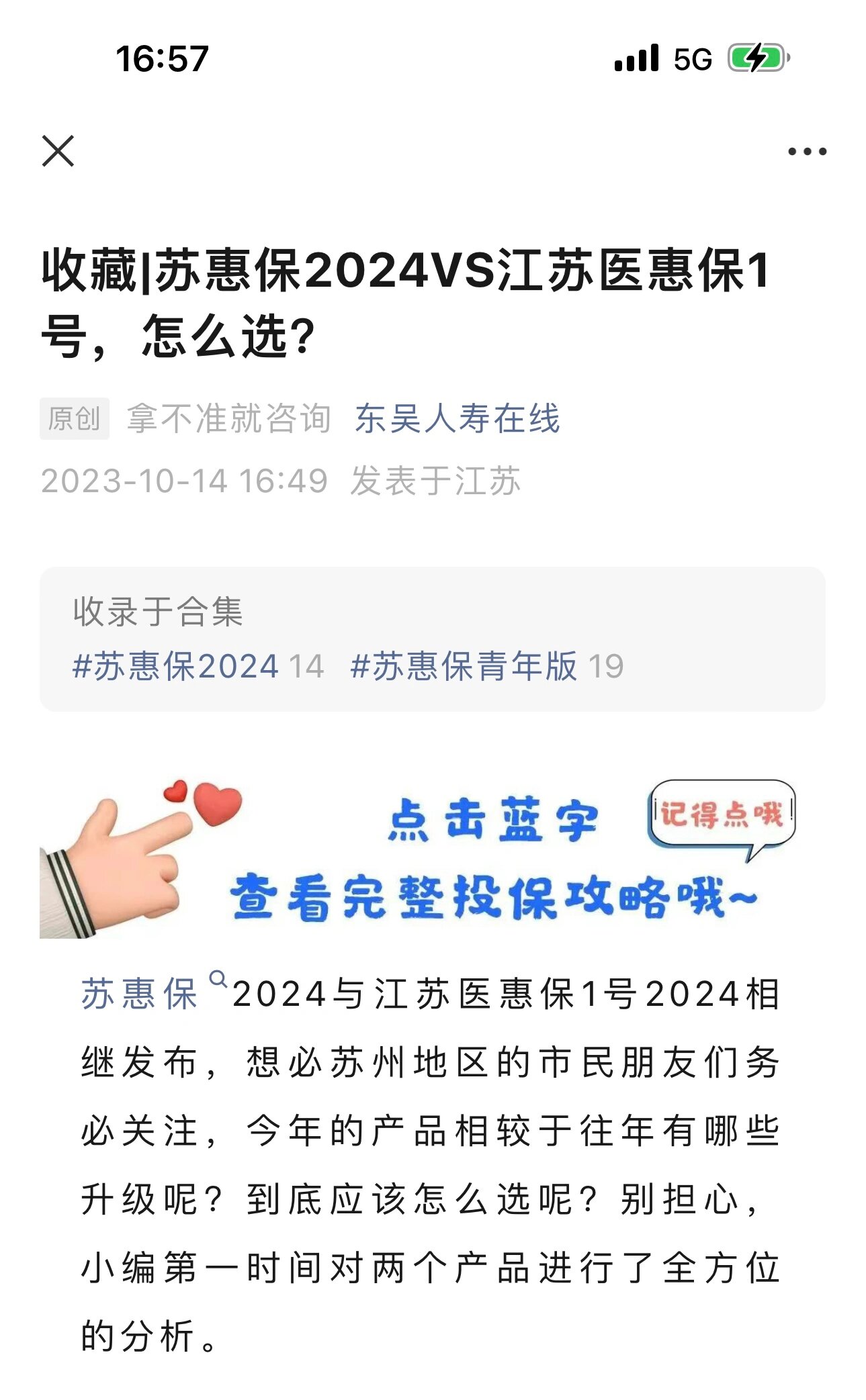 安吉最新惠民保险158元方法分析(最方便真实的安吉惠民保险有用吗方法)