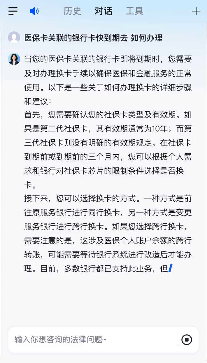安吉最新医保卡有到期时间吗方法分析(最方便真实的安吉医保卡的有效期到了需要换吗方法)
