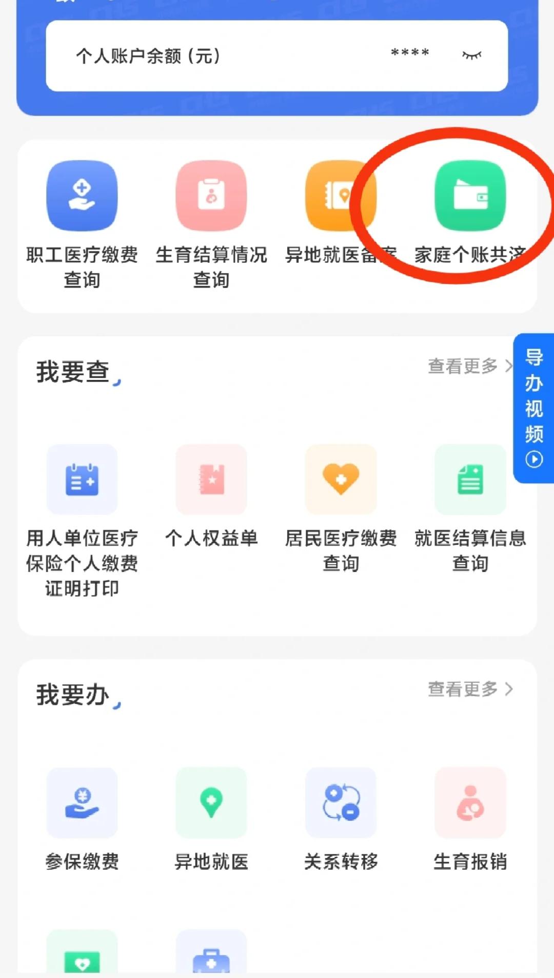 安吉包含医保提现中介联系方式小额的词条