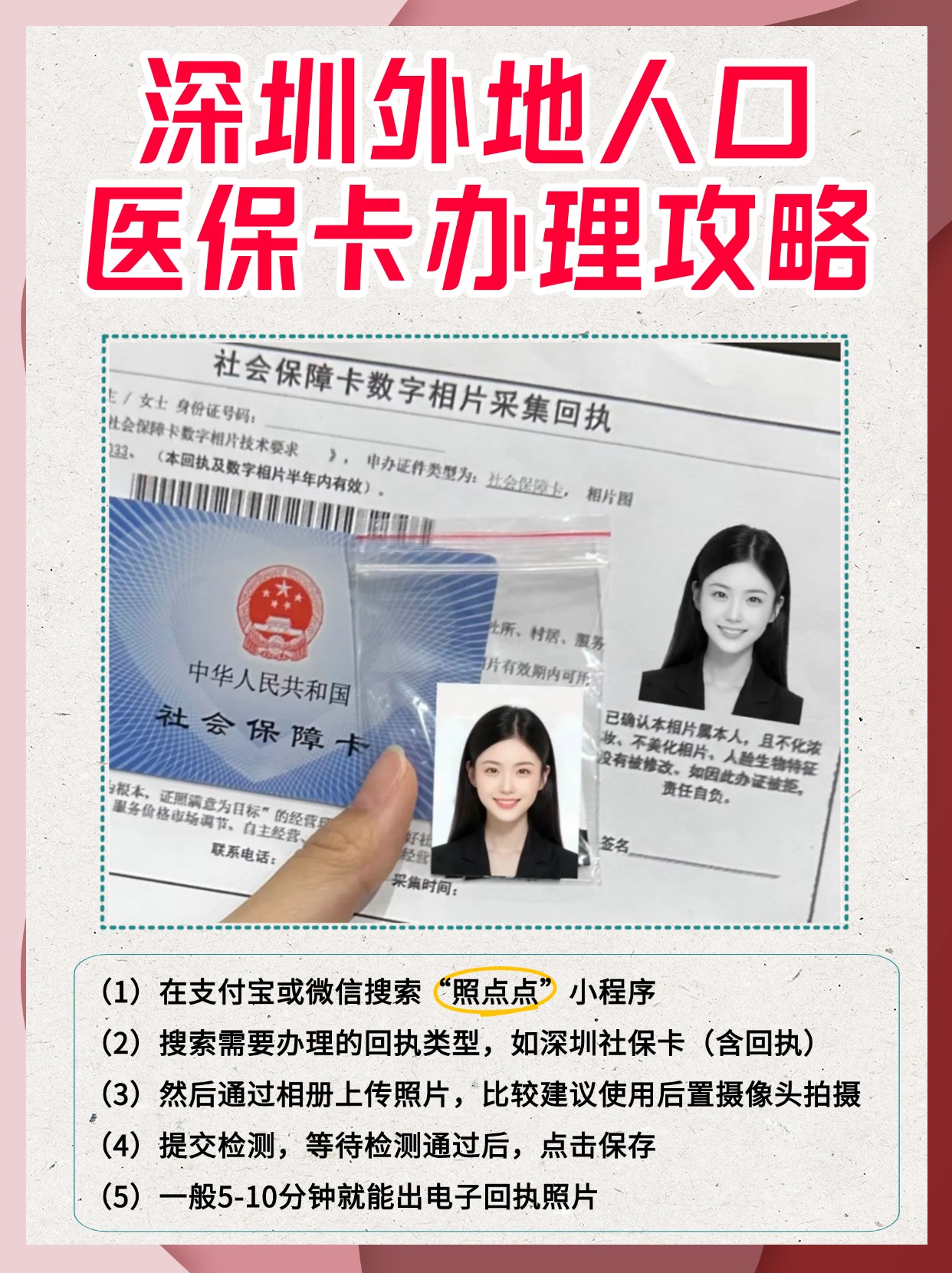 安吉最新医保卡惠民保险代扣是怎么回事方法分析(最方便真实的安吉医保城惠民金怎么用方法)