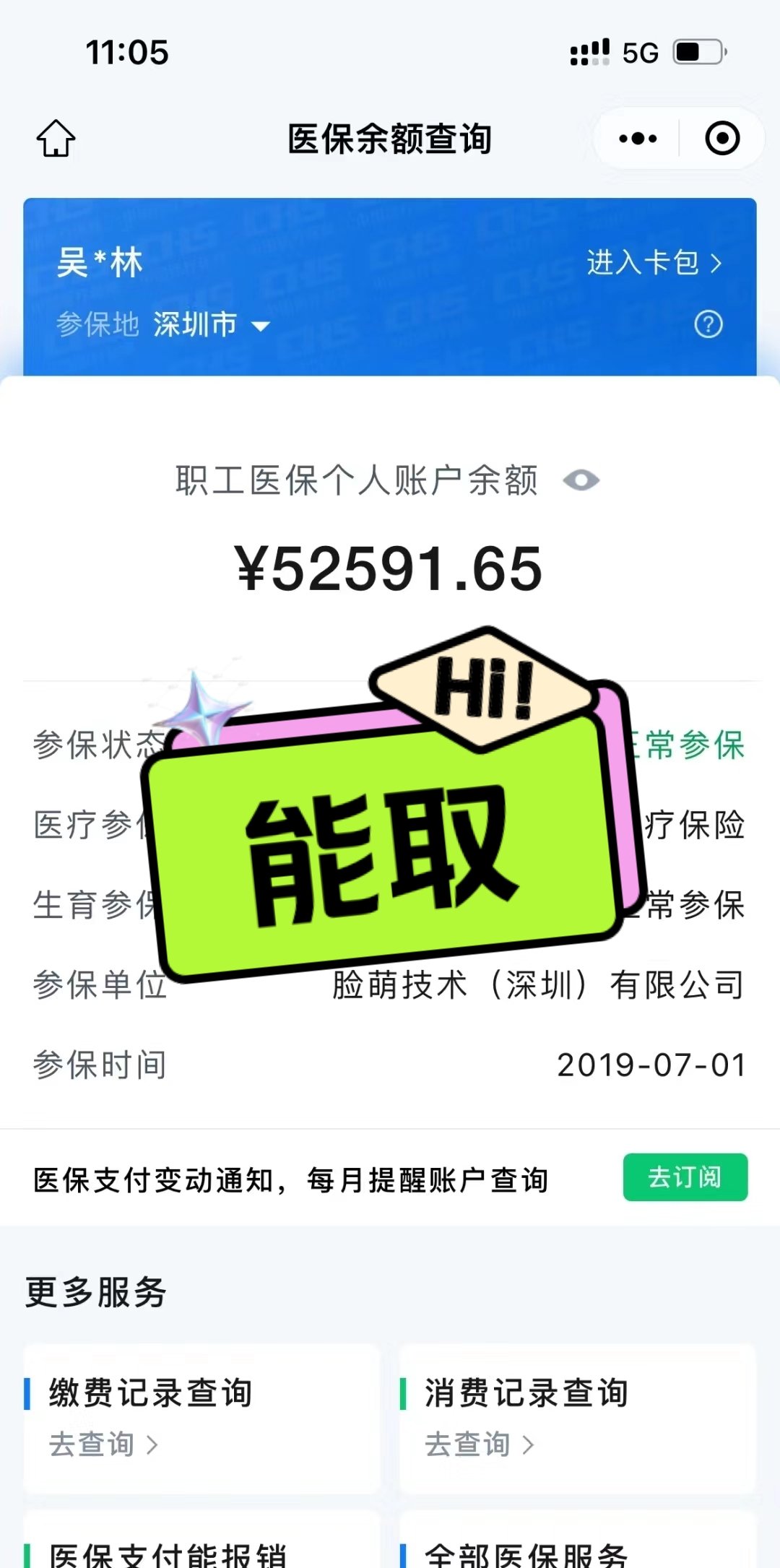安吉最新医保提取中介方法分析(最方便真实的安吉医保提取中介乌鲁木齐方法)