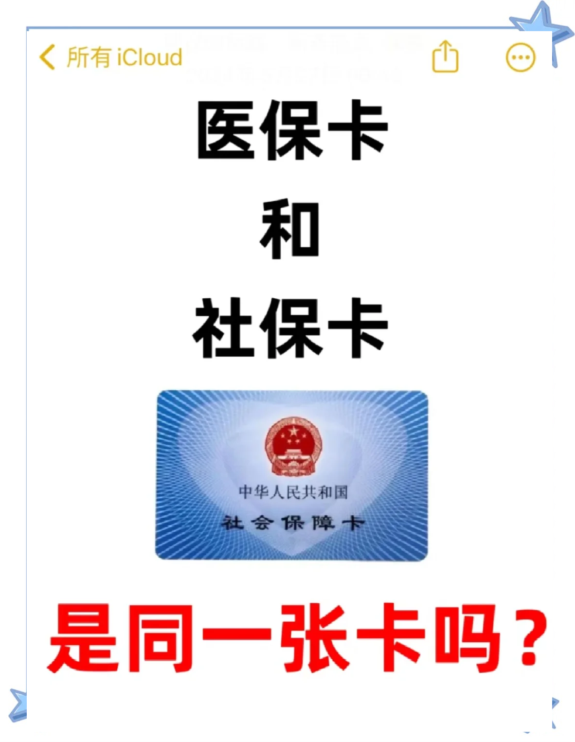 安吉最新医保卡到期了去哪里换新医保卡方法分析(最方便真实的安吉天津医保卡到期了去哪里换新医保卡方法)