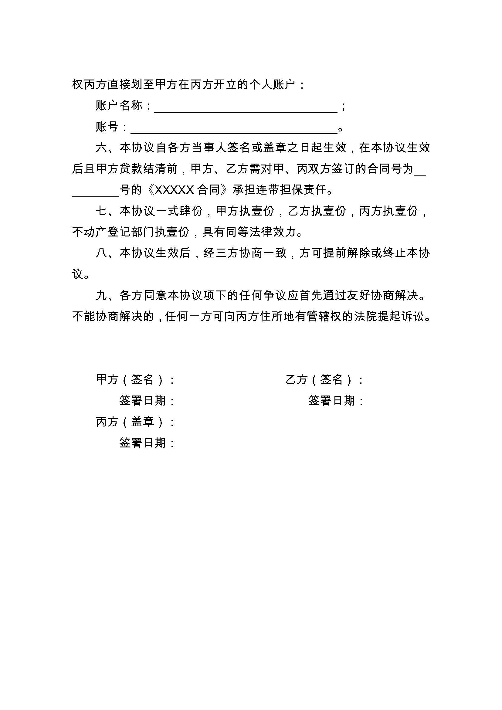 安吉最新正规代办中介提取公积金电话方法分析(最方便真实的安吉公积金代取中介公司方法)