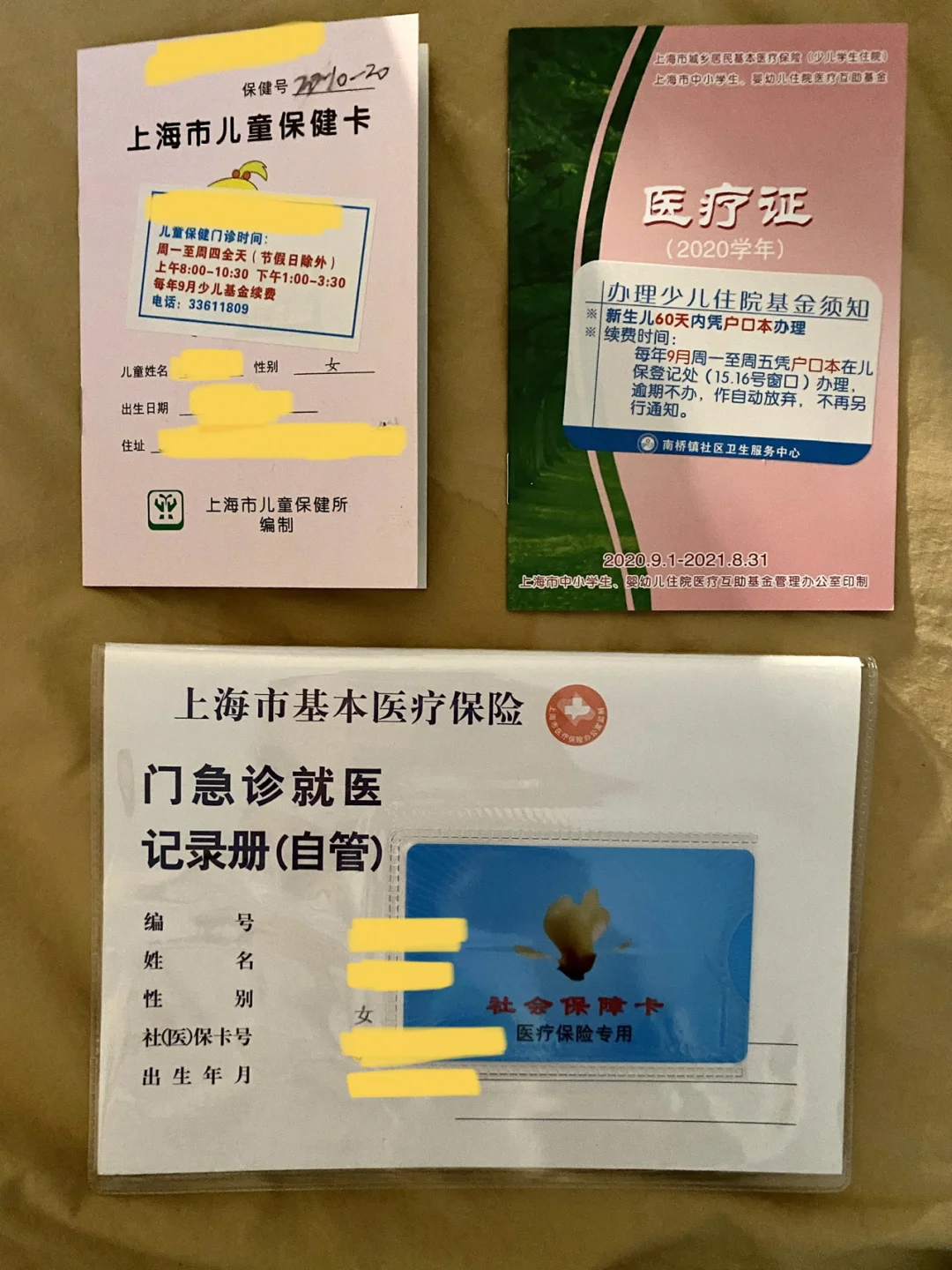 安吉最新急用钱套医保卡上海方法分析(最方便真实的安吉急用钱套医保卡上海能报销吗方法)