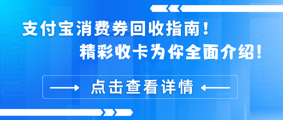 安吉最新高价回收支付宝秒结方法分析(最方便真实的安吉高价回收支付宝300元秒结方法)
