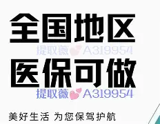 安吉最新急用钱24小时套医保卡联系方式方法分析(最方便真实的安吉24小时套现医保卡方法)