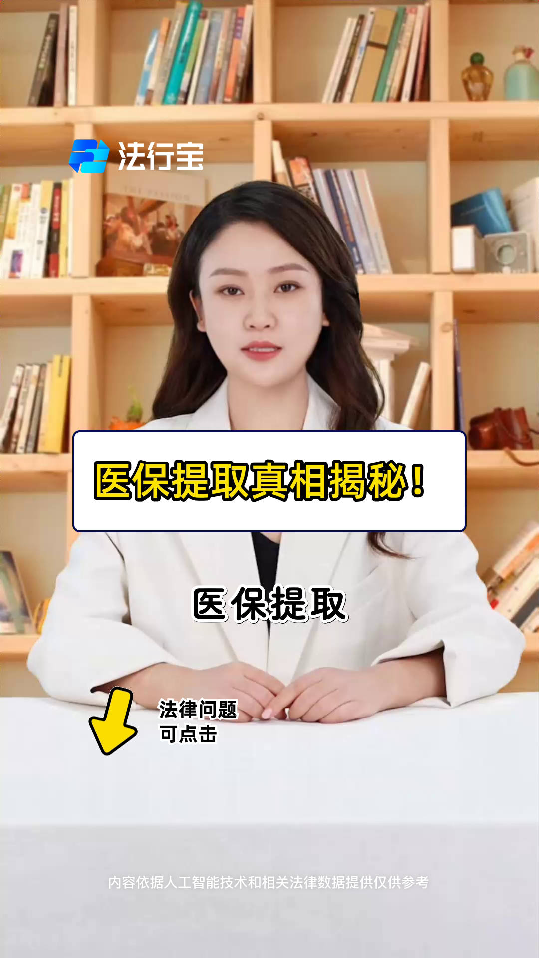 安吉最新医保提取代办中介怎么联系方法分析(最方便真实的安吉医保提取代办中介怎么联系客户方法)