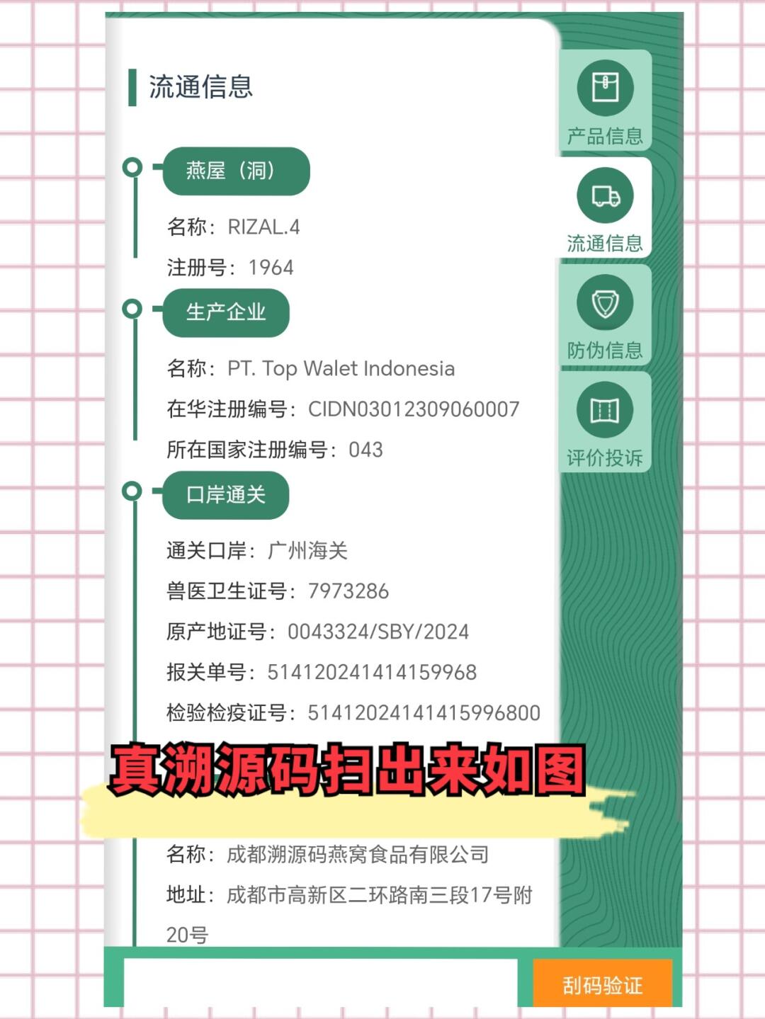 安吉最新进口商品溯源防伪平台方法分析(最方便真实的安吉进口商品溯源防伪平台就能确认是真的吗方法)