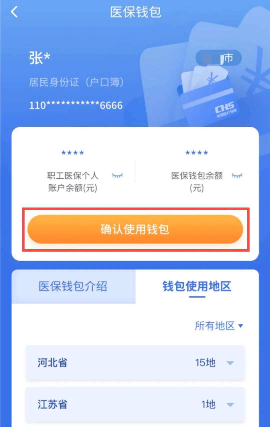 安吉最新高价收药电话回收医保卡方法分析(最方便真实的安吉高价收药电话方法)