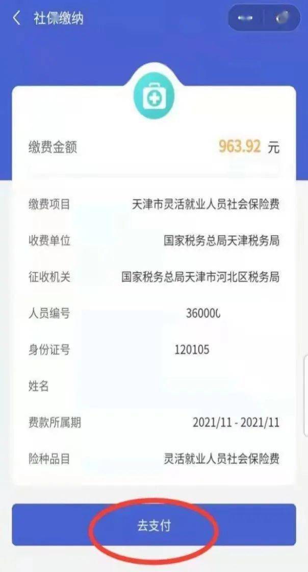 安吉最新社保套现24小时微信是真的吗方法分析(最方便真实的安吉社保套现24小时微信是真的吗吗方法)
