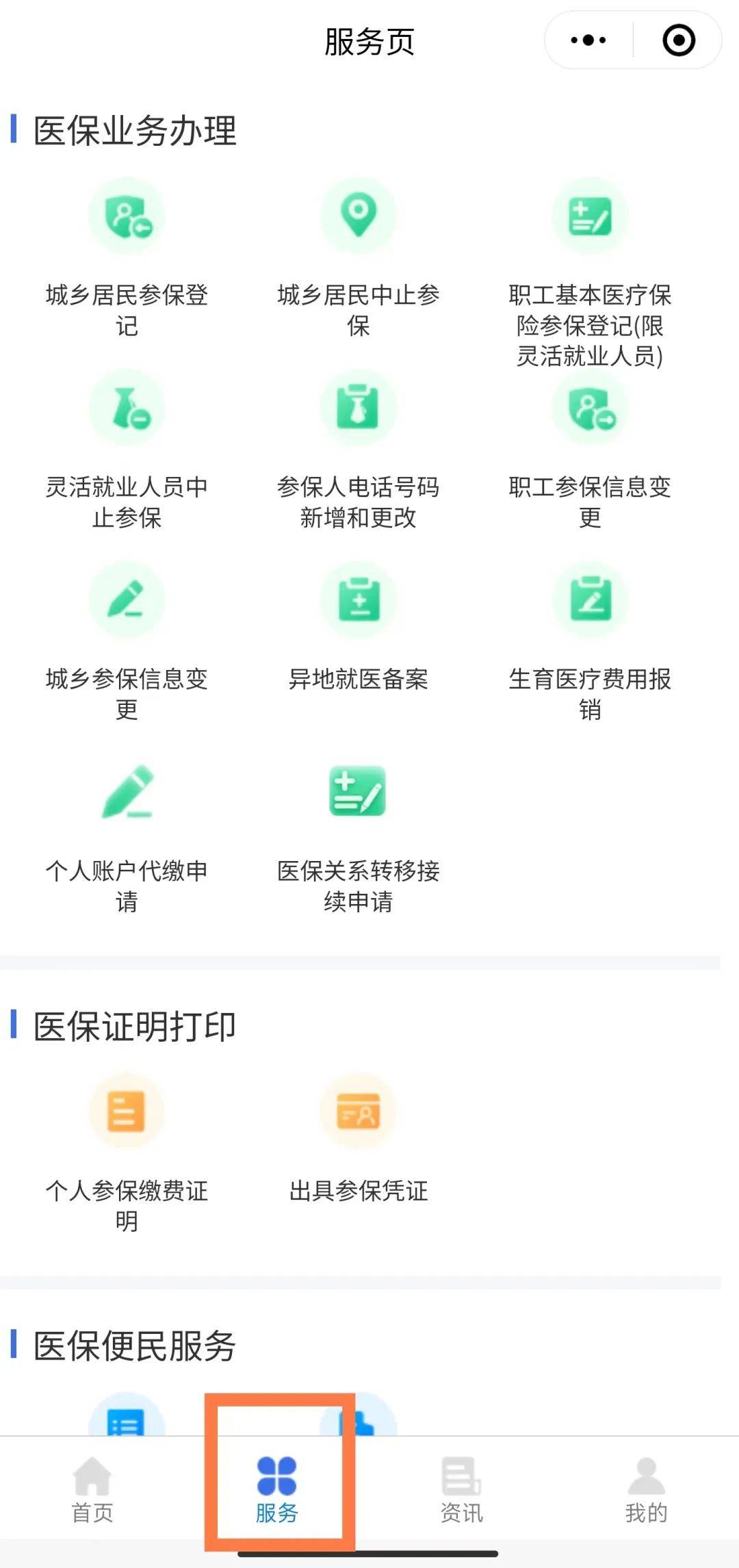 安吉最新医保卡能线上激活吗方法分析(最方便真实的安吉医保卡是否可以网上激活方法)