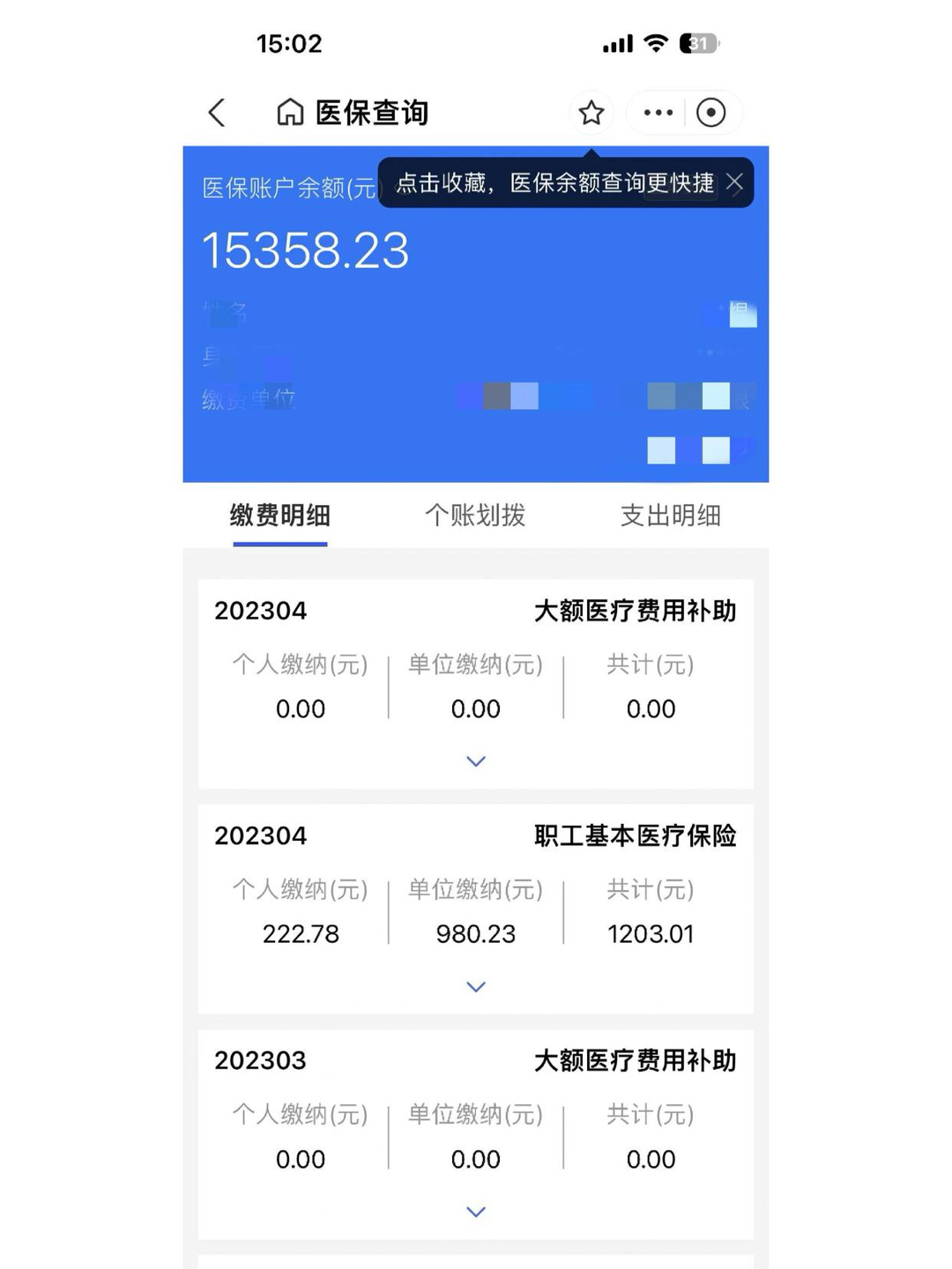 安吉最新中介医保卡怎么取现方法分析(最方便真实的安吉中介医保卡怎么取现金的方法)