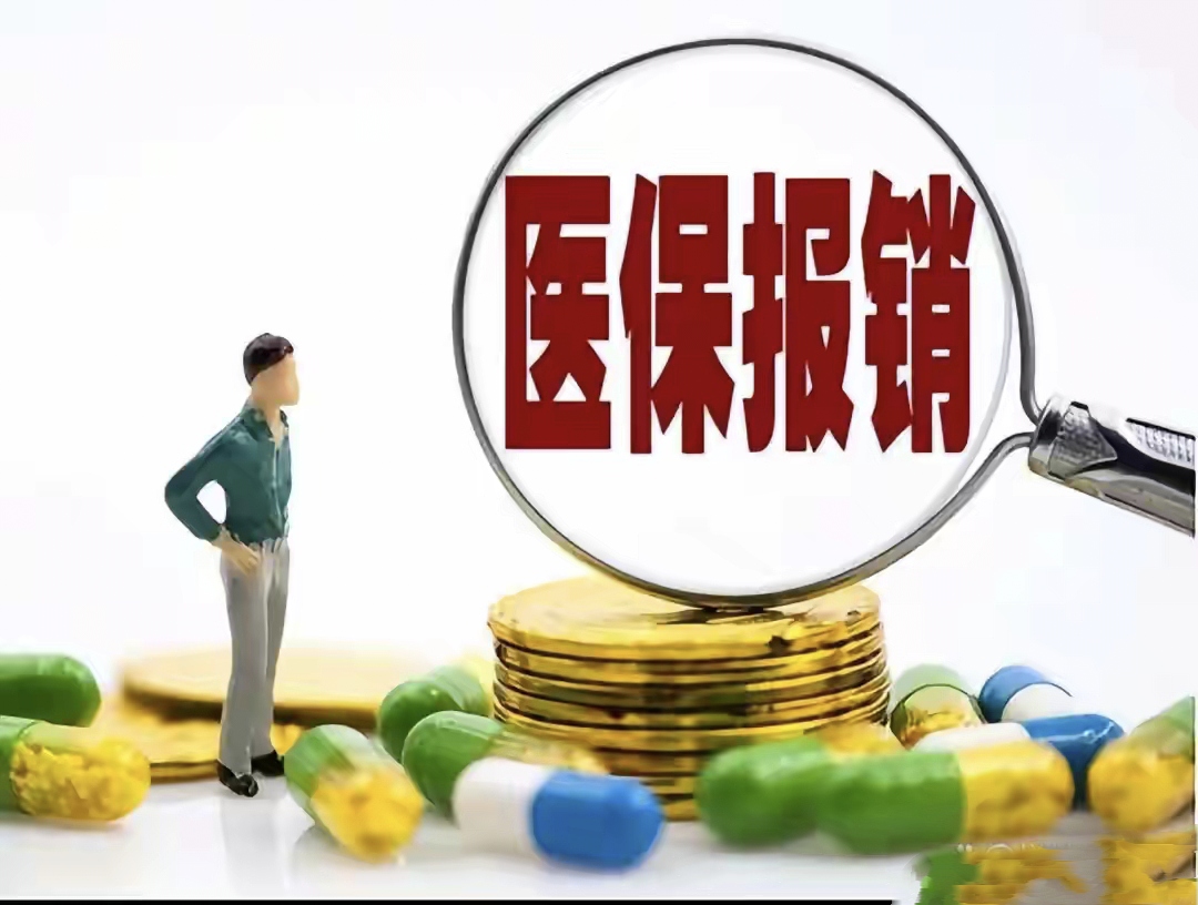 安吉最新找中介10分钟提取医保2025方法分析(最方便真实的安吉医保提取加微信方法)