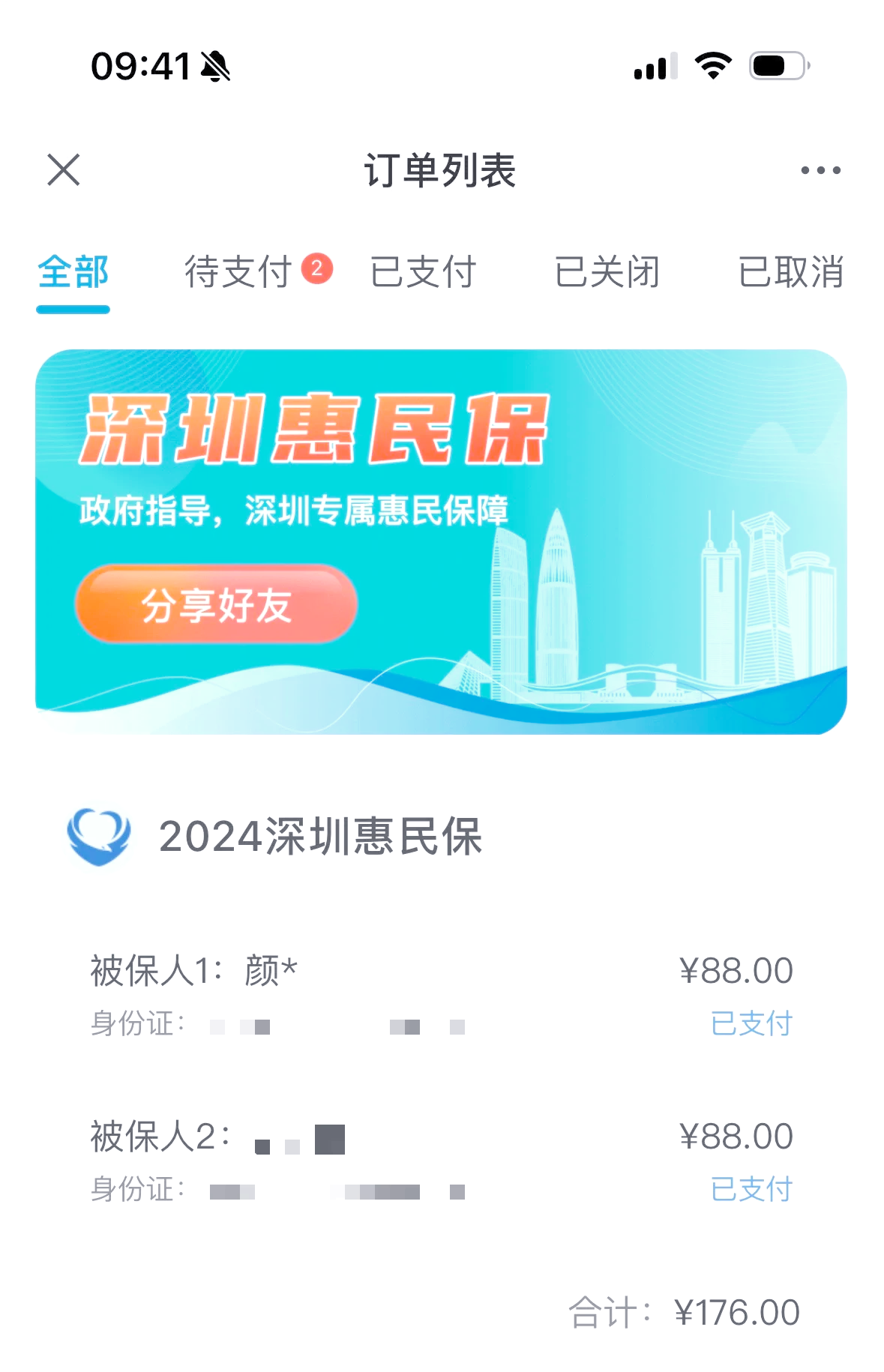 安吉最新惠民保一年保费多少钱方法分析(最方便真实的安吉惠民保69元方法)