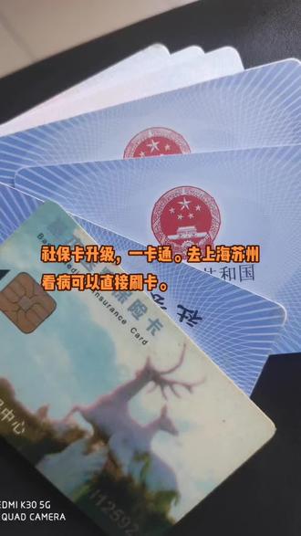 安吉最新苏州社保卡回收方法分析(最方便真实的安吉苏州社保卡损坏去哪里更换方法)
