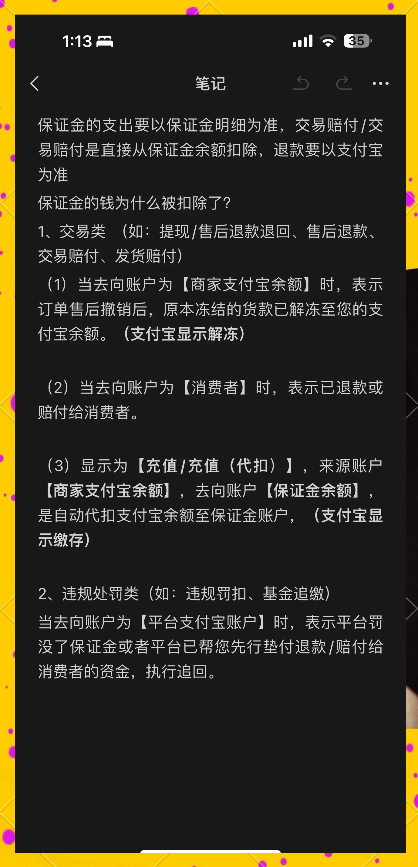 安吉最新惠民代扣保险258元如何退款方法分析(最方便真实的安吉惠民保险代扣258是什么方法)