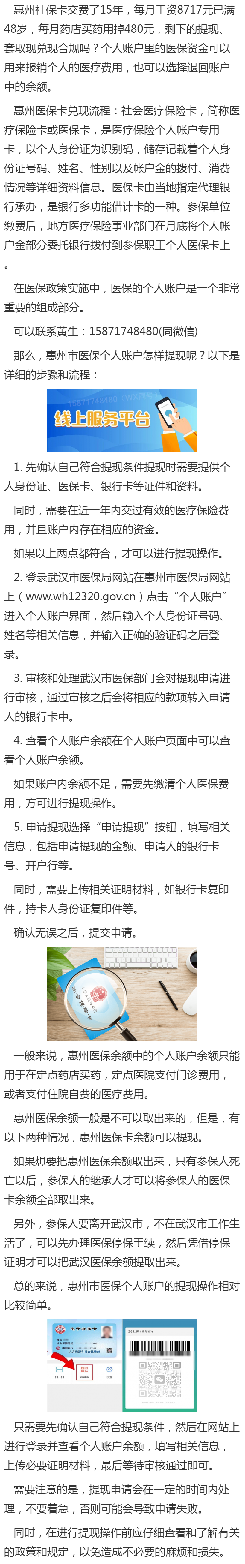 安吉最新医保卡网上套取现金渠道方法分析(最方便真实的安吉医保卡网上套取现金渠道是真的吗方法)
