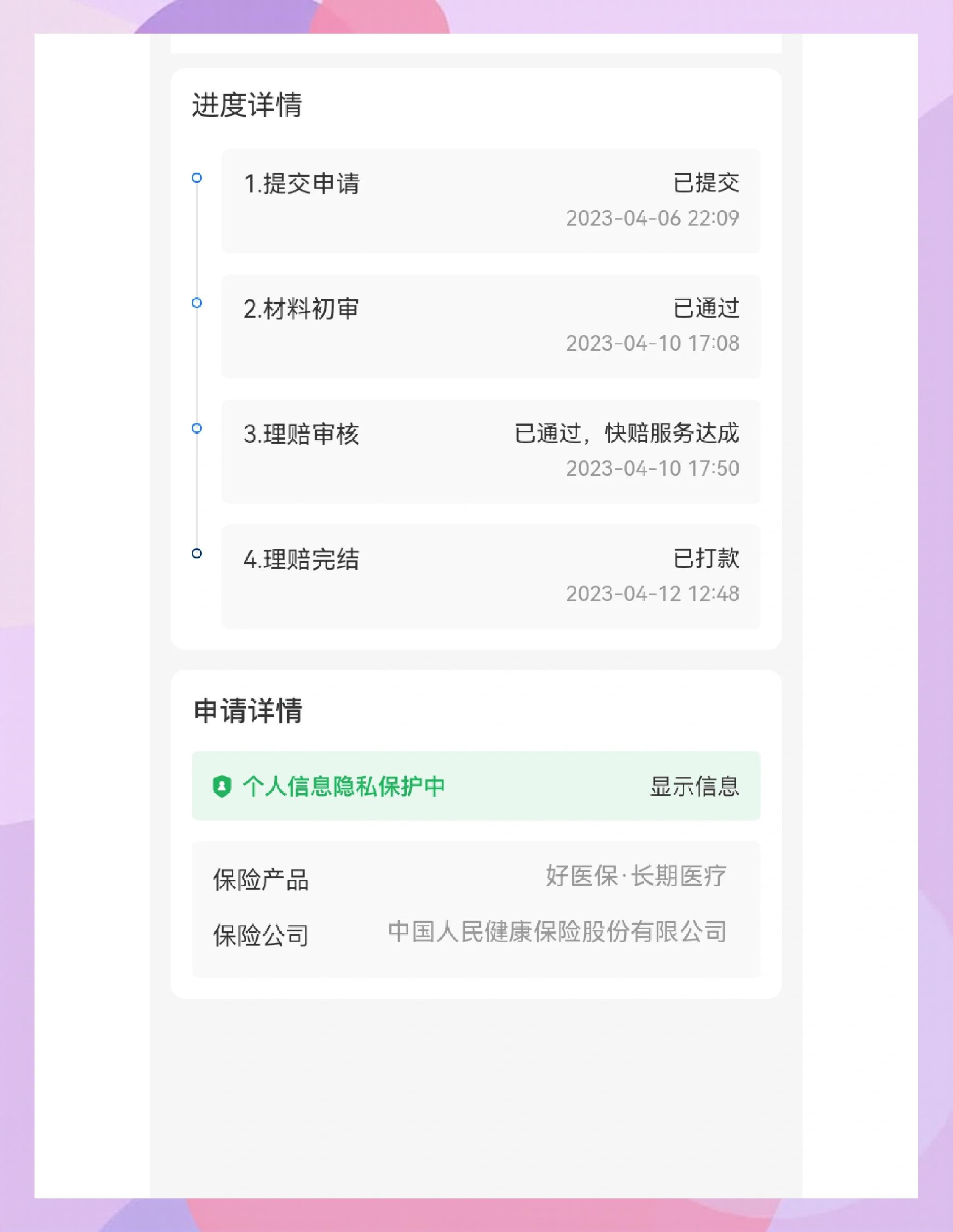 安吉最新医保换现金秒到账的步骤详解方法分析(最方便真实的安吉医保卡现金提现方法)