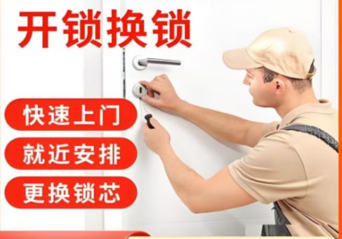 安吉最新24小时上门开锁电话方法分析(最方便真实的安吉24小时上门开锁公司电话附近地址方法)
