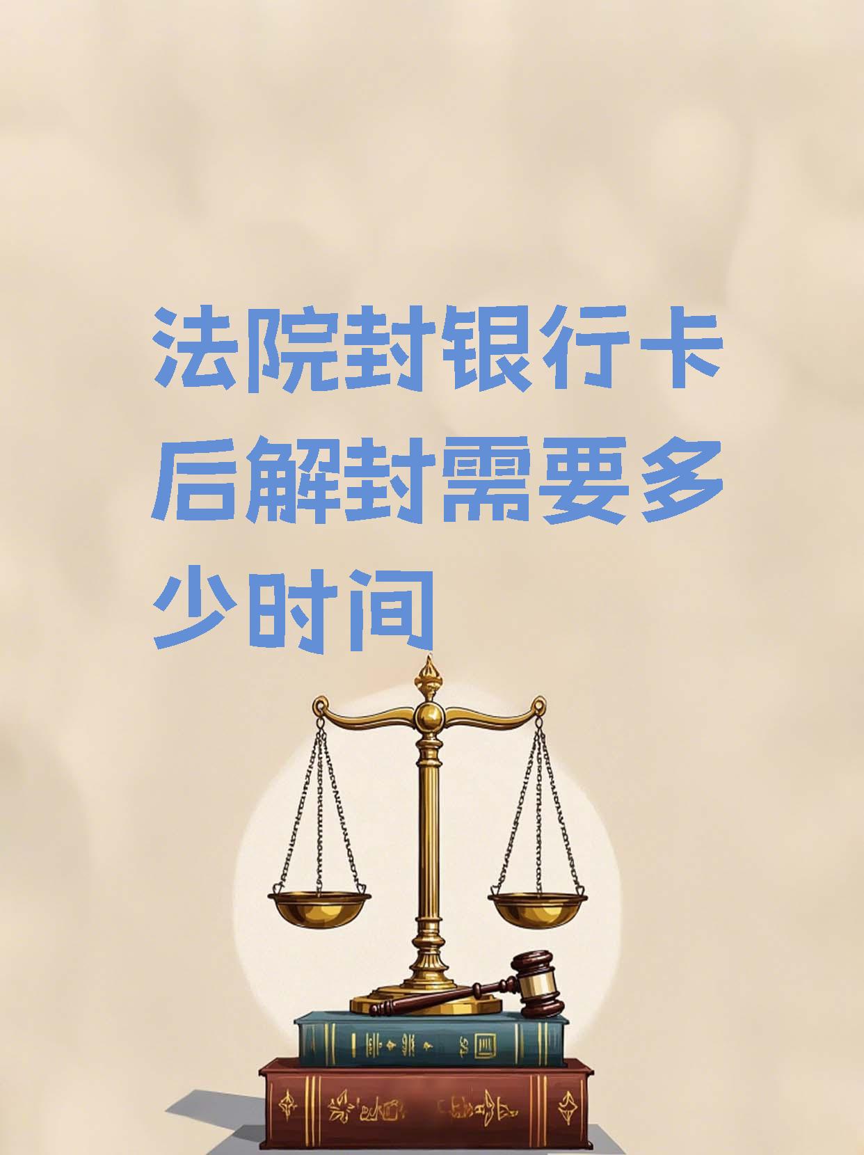 安吉最新2025法院不允许冻结工资卡方法分析(最方便真实的安吉2025年法院不允许冻结退休金方法)