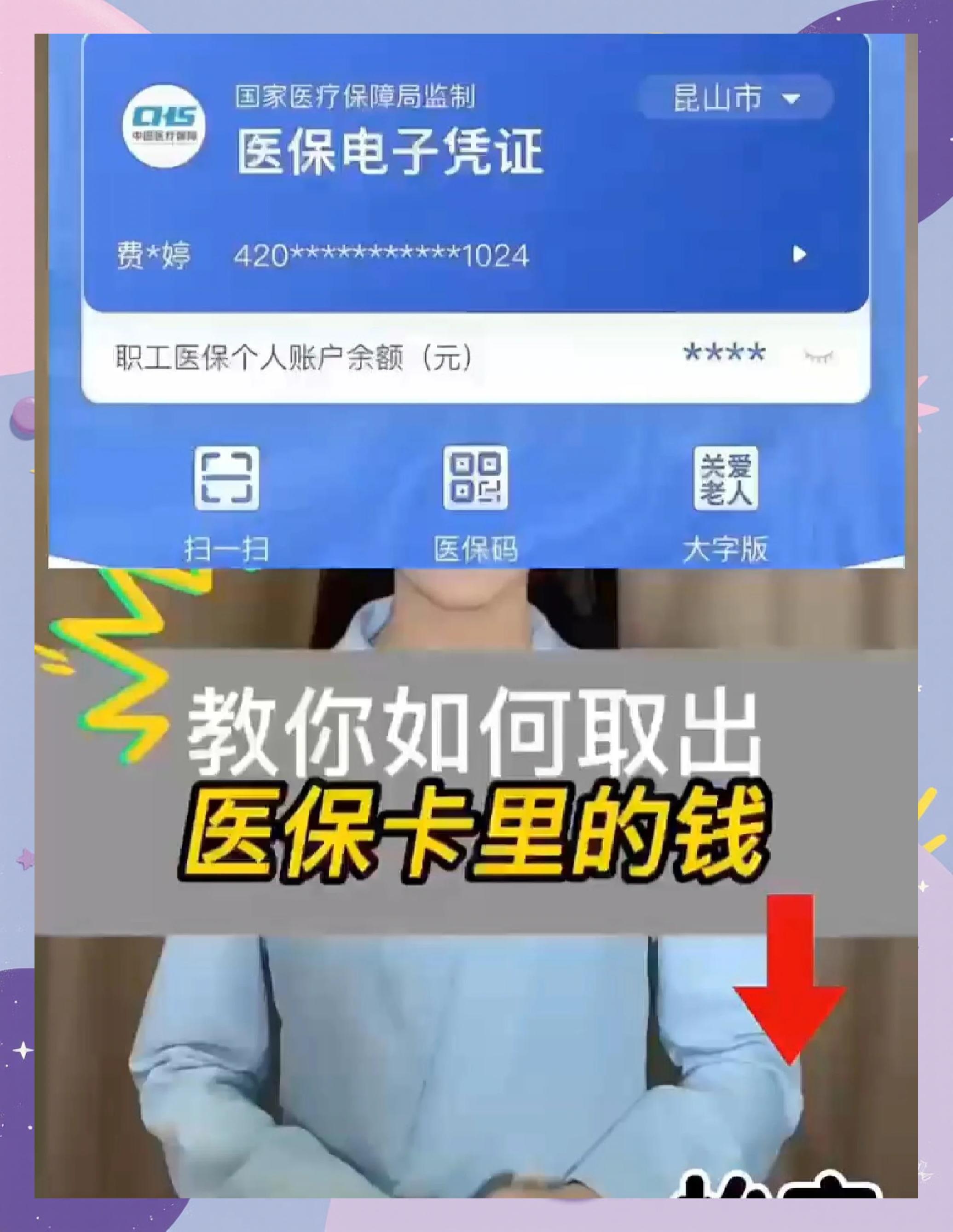 安吉最新医保卡余额回收联系方式方法分析(最方便真实的安吉24小时医保卡余额回收联系方式方法)