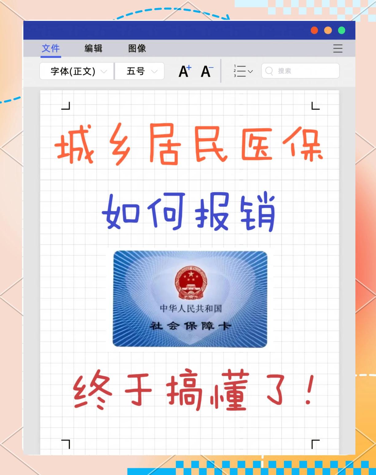 安吉最新医保报销代办中介方法分析(最方便真实的安吉医保报销代办中介费合法吗方法)