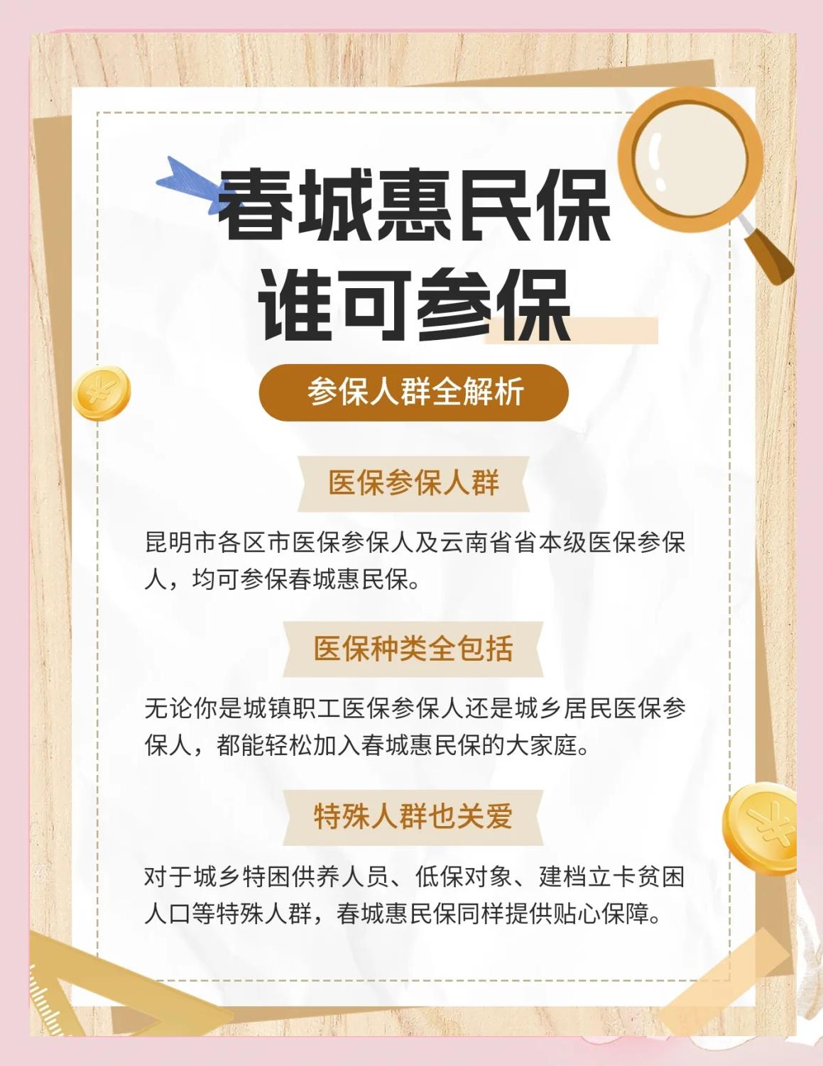安吉最新惠民保为什么直接从医保里扣方法分析(最方便真实的安吉惠民保为什么直接从医保里扣钱方法)