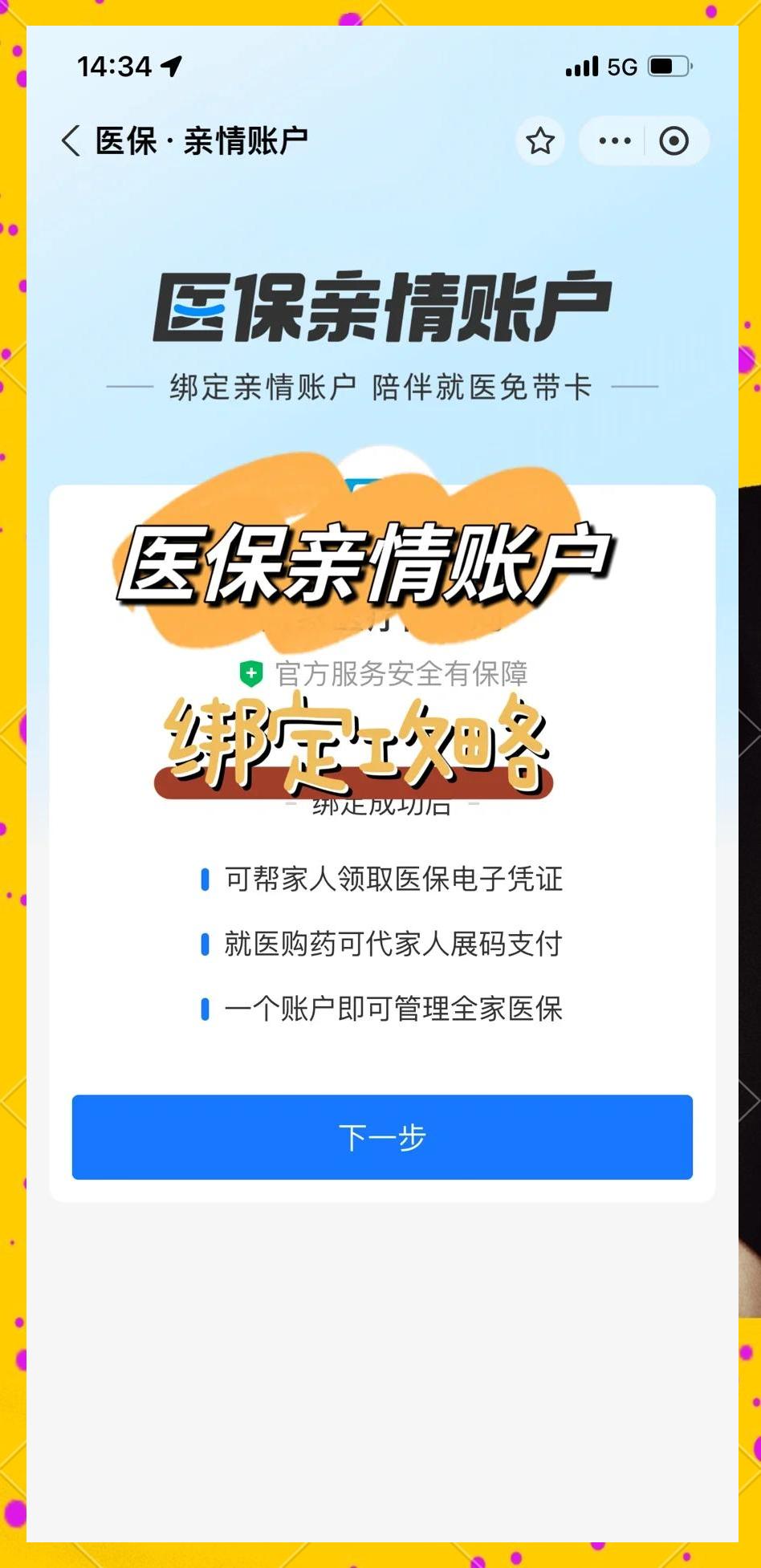 安吉最新医保卡提现代办联系方式方法分析(最方便真实的安吉医保卡提现代办联系方式苏州方法)