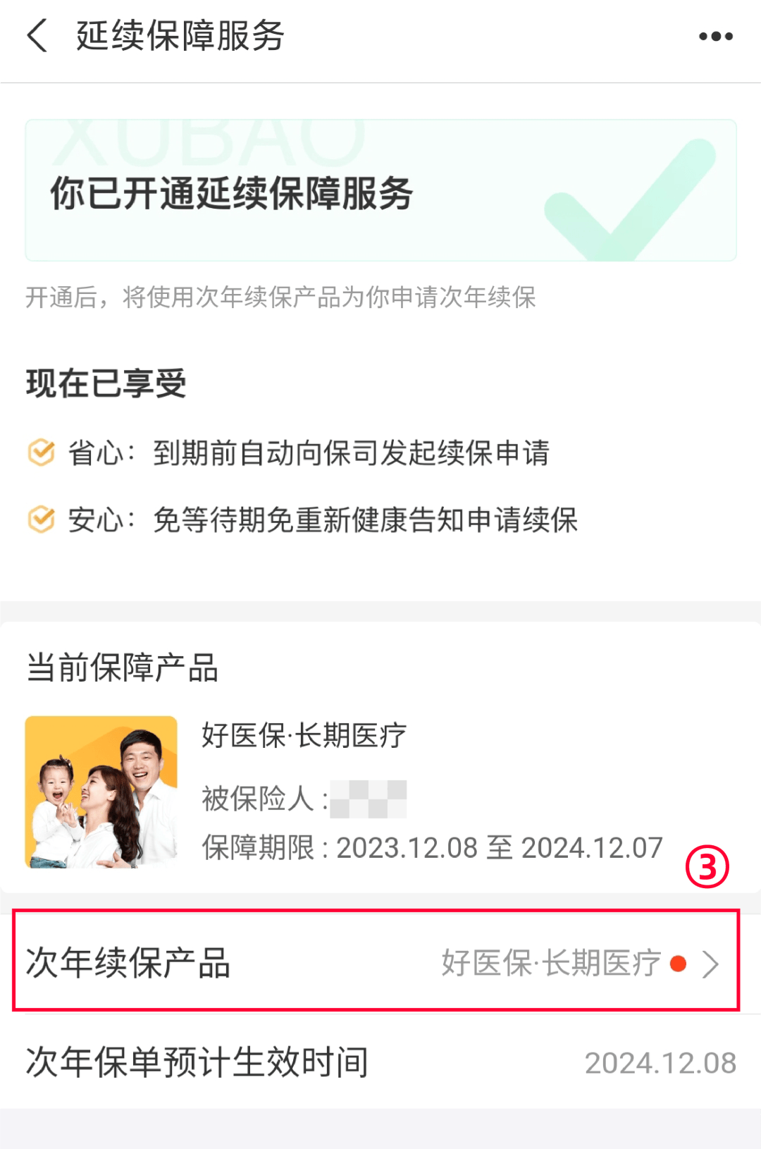 安吉最新医保卡过期了还能正常使用吗方法分析(最方便真实的安吉医保卡过期了还能正常使用吗?方法)