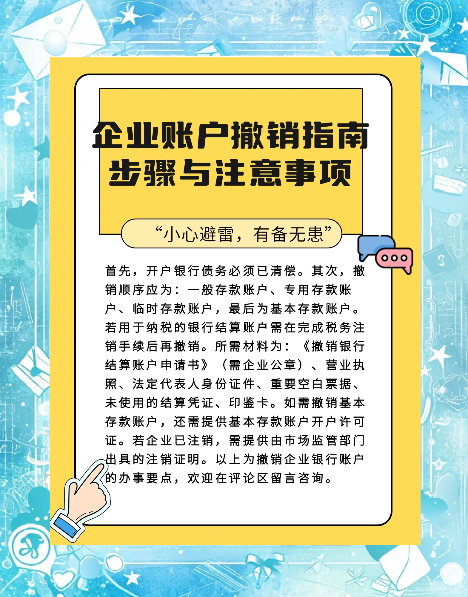 安吉最新扫码商家付款如何撤销方法分析(最方便真实的安吉扫码商家付款如何撤销订单方法)