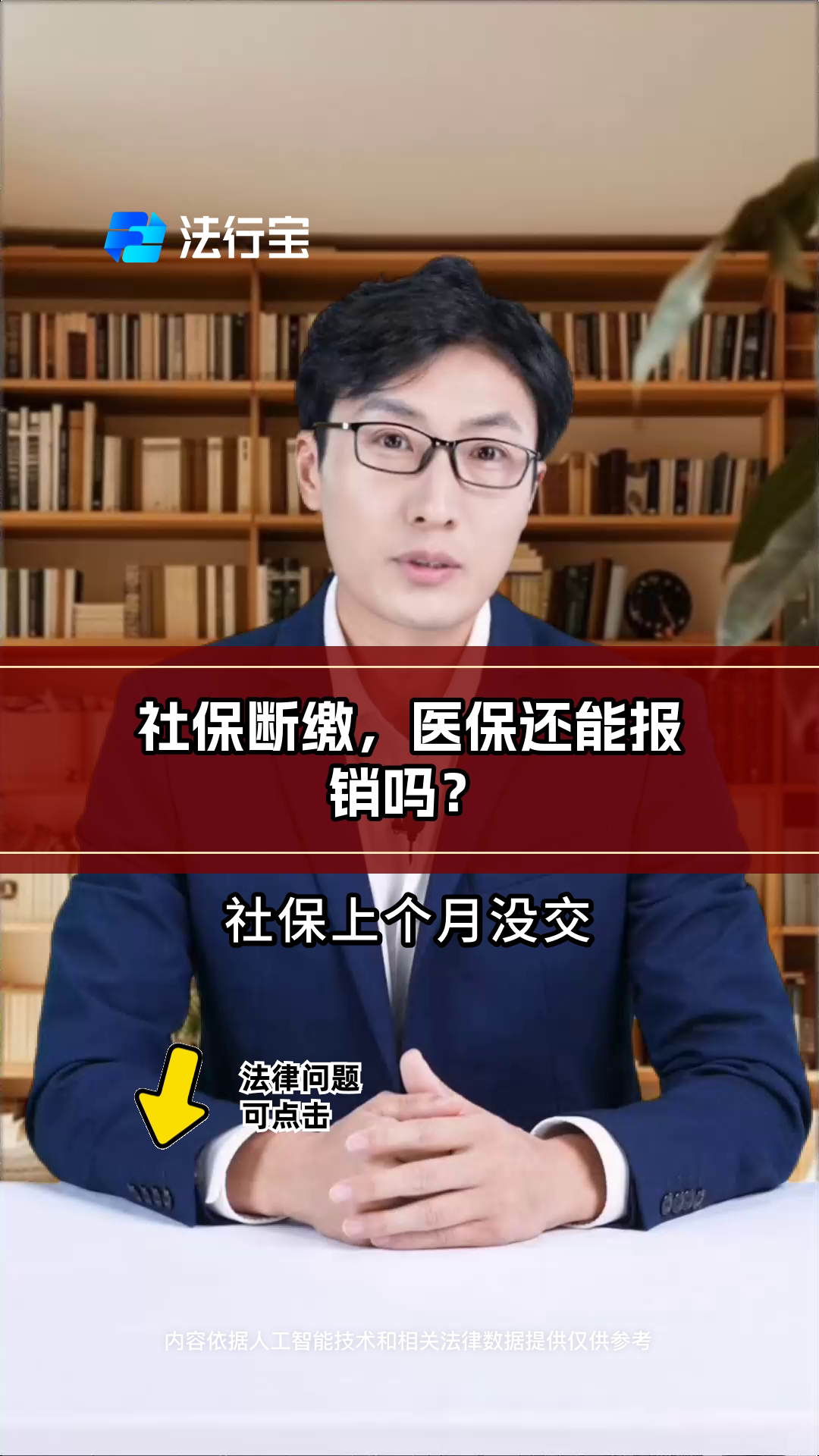 安吉最新医保过期了还能报销吗方法分析(最方便真实的安吉医保过期多少天内还可以用方法)