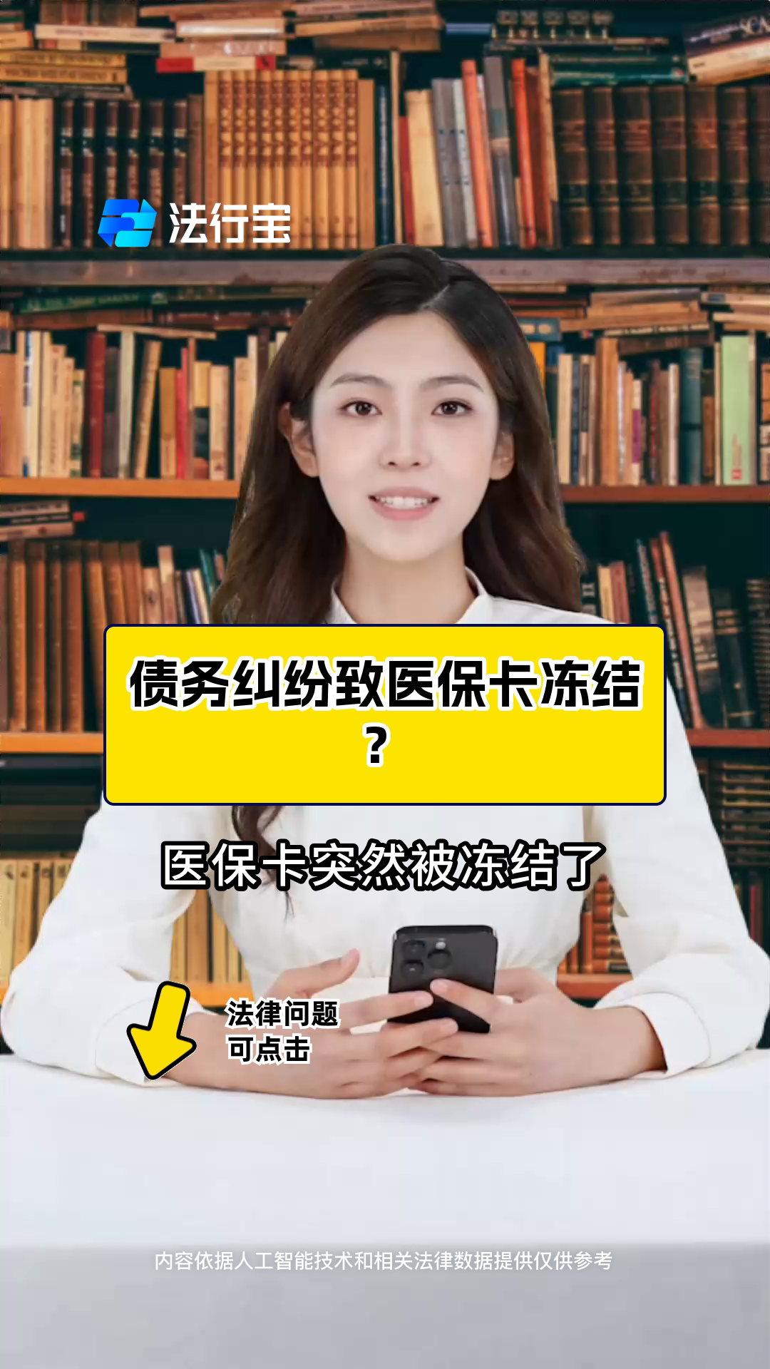 安吉最新法院会冻结医保卡的账户吗方法分析(最方便真实的安吉法院会冻结医保卡吗?方法)