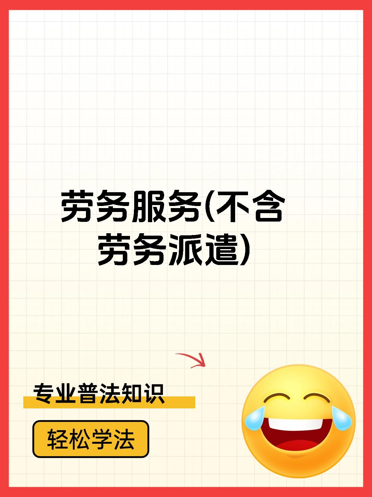 安吉最新一个新手怎么做劳务中介方法分析(最方便真实的安吉一个新手怎么做劳务中介赚钱方法)