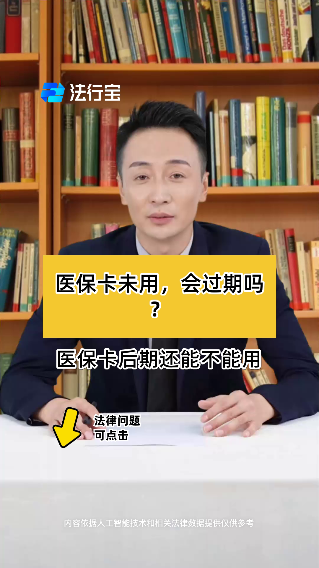 安吉最新医保卡会过期了需要更换吗方法分析(最方便真实的安吉医保卡会过期了需要更换吗怎么办方法)