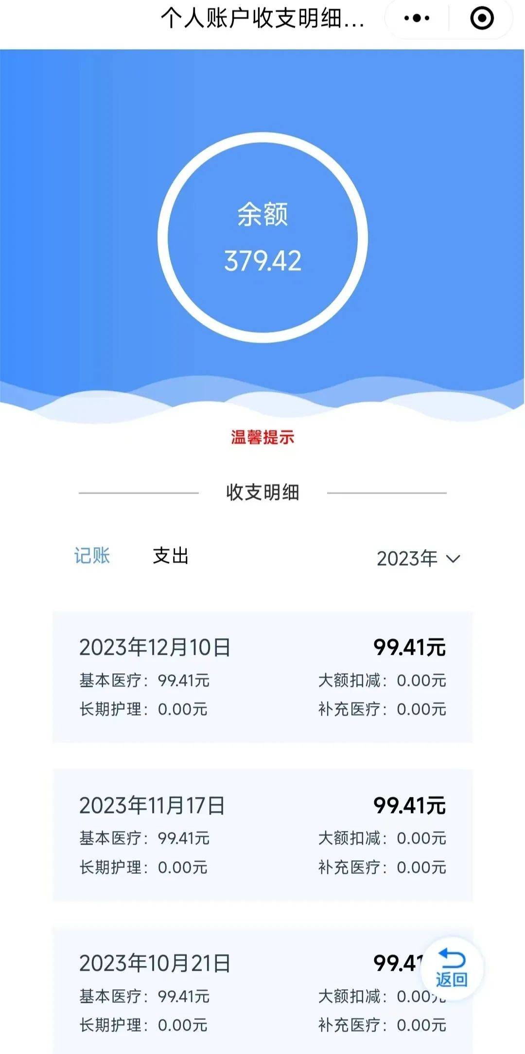 安吉最新专业回收医保卡余额方法分析(最方便真实的安吉专业回收医保卡余额吊w8e殿net方法)