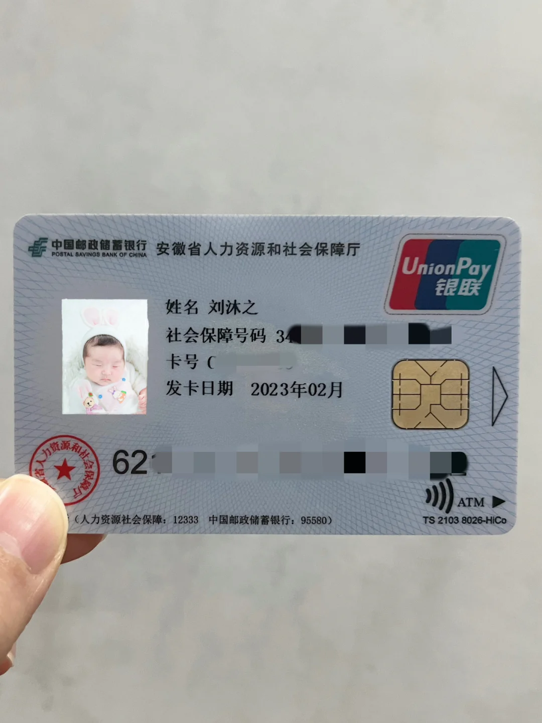 安吉包含高价回收医保卡联系方式苏州的词条