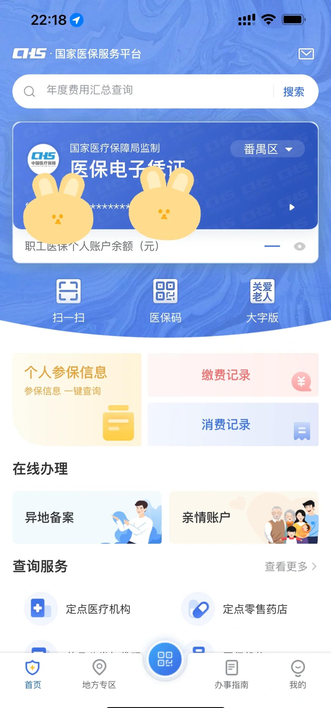 安吉最新医保卡余额回收平台方法分析(最方便真实的安吉24小时高价回收医保方法)