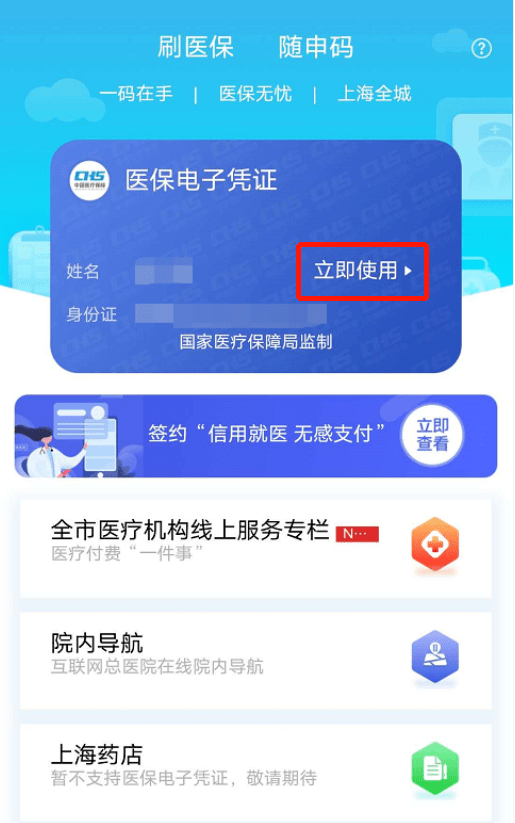 安吉最新急用钱套医保卡上海方法分析(最方便真实的安吉24小时套医保卡联系方式方法)