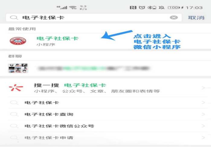 安吉最新24小时套社保卡微信怎么操作方法分析(最方便真实的安吉24小时套社保卡 微信方法)