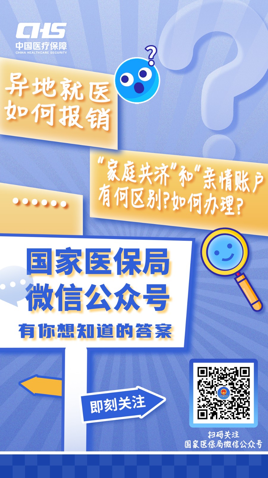 安吉最新医保取现24小时微信成都方法分析(最方便真实的安吉成都电子医保卡网上自助提现方法)